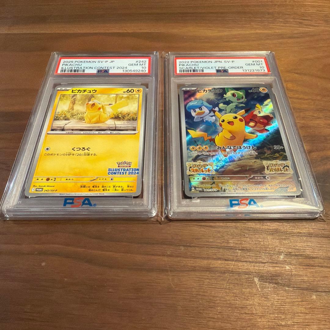 ピカチュウ スカバイ プロモ 、イラストコンテストPSA10