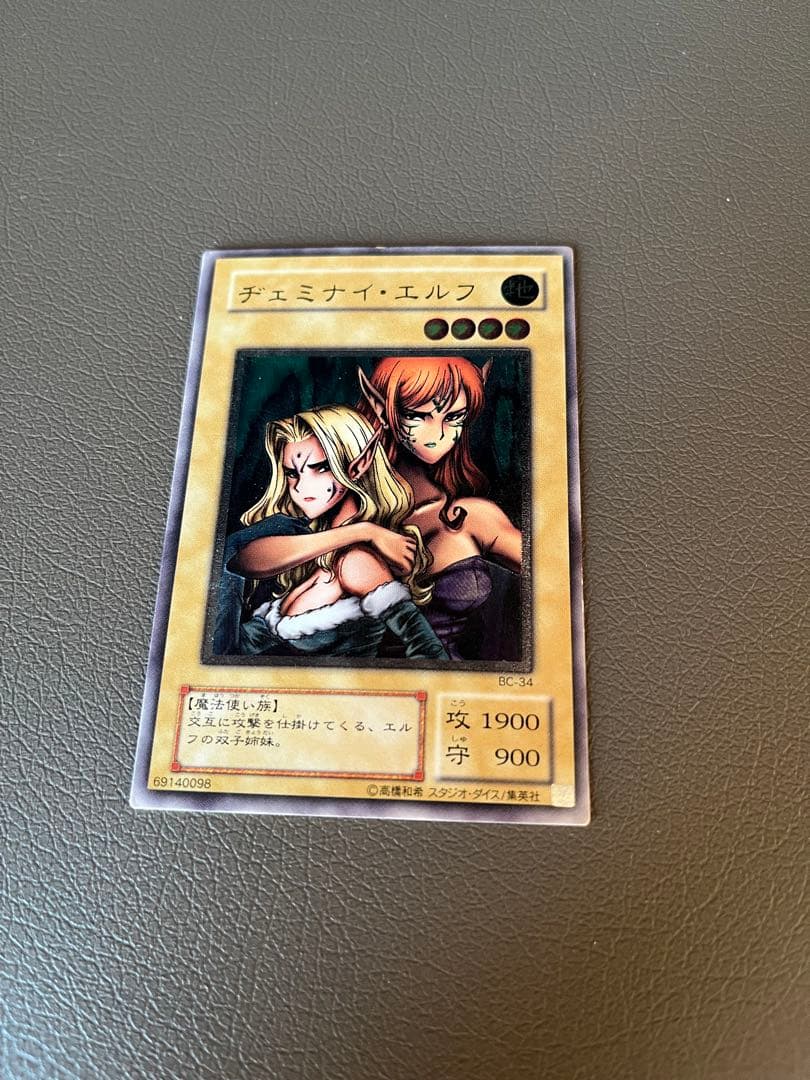 遊戯王OCG チェミナイ・エルフ　レリーフ