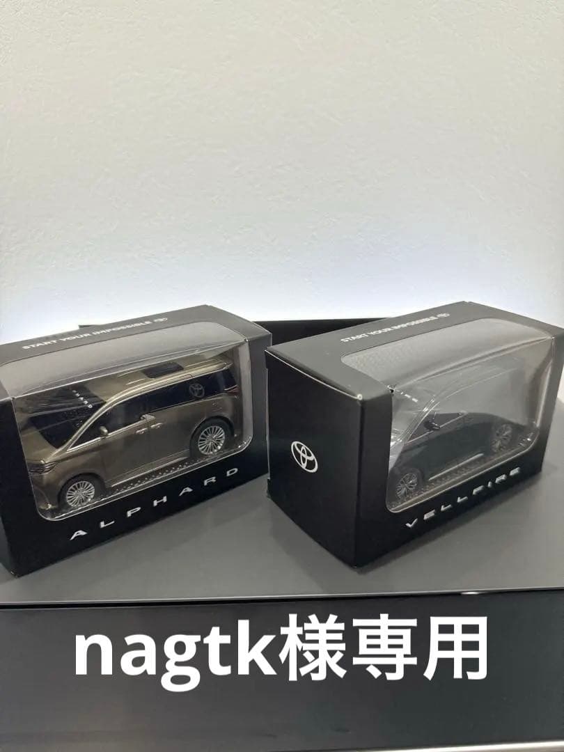 nagtk トヨタ アルファード ヴェルファイア 40 ミニカーセット