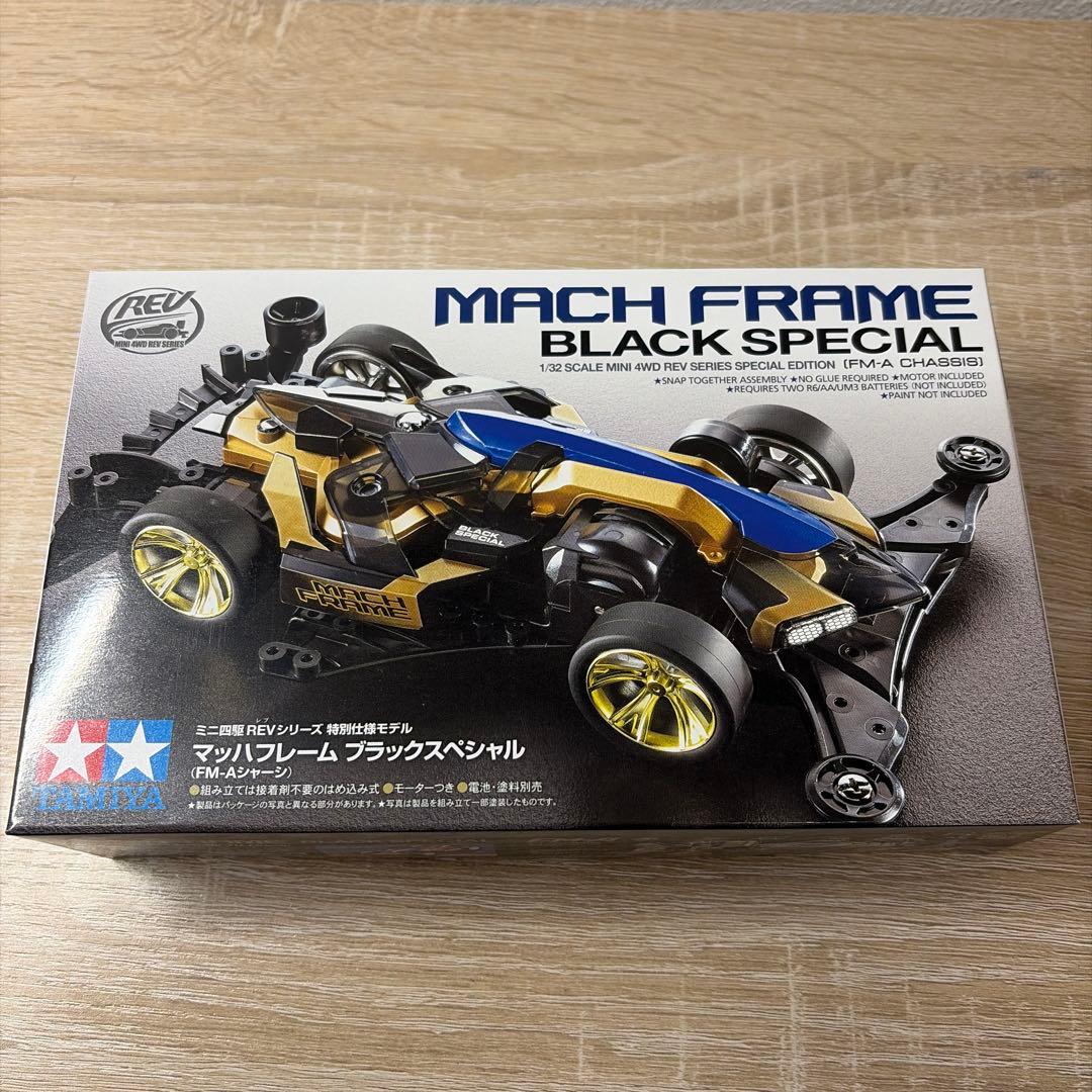 ミニ四駆　マッハフレーム黒