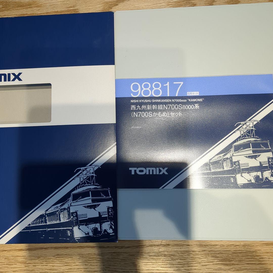 トミーテック(TOMYTEC) TOMIX NゲージN700S 8000系