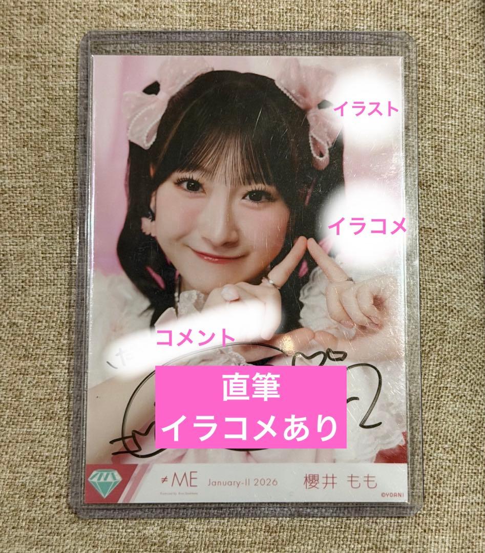 ノイミー 櫻井もも 直筆 生写真 きゅんかわ人生 ヨリ イラコメあり