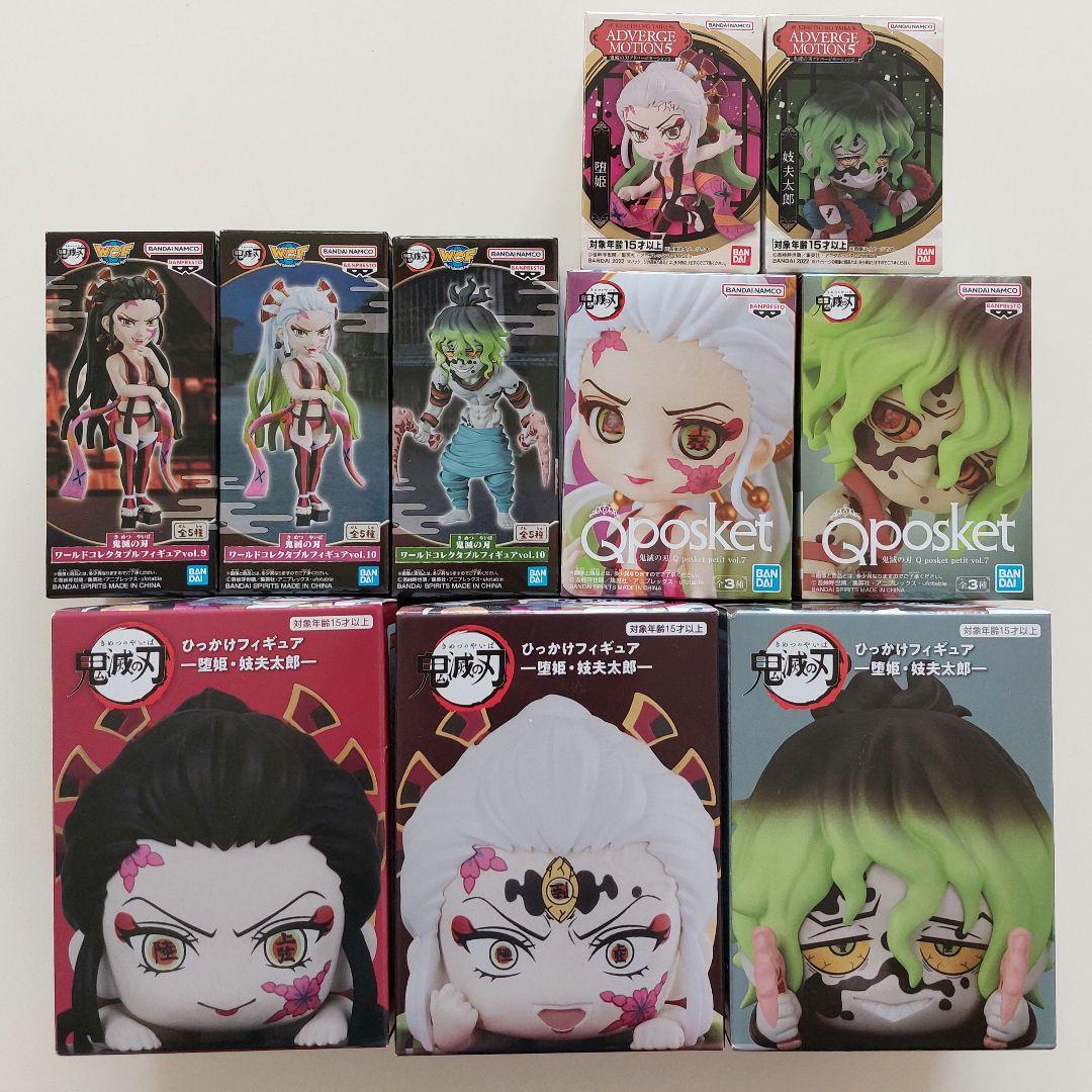 鬼滅の刃 ひっかけ Qposket ワーコレ 堕姫 妓夫太郎 フィギュア セット