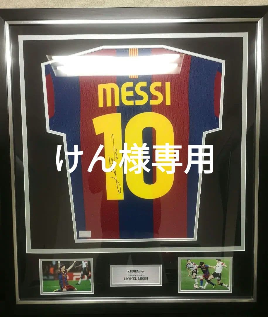 リオネルメッシ ICONSバルセロナ10/11サインユニフォーム