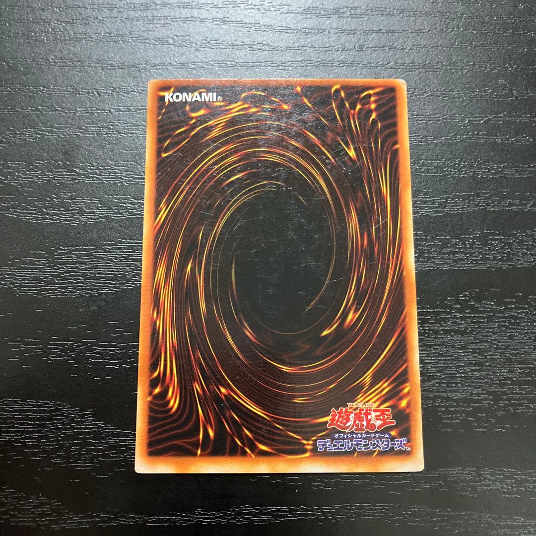 遊戯王　ドラゴンに乗るワイバーン　ウルトラパラレルレア1枚