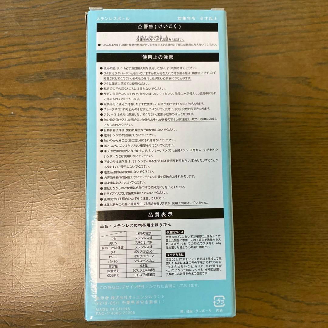 ダッフィー&フレンズトートバッグステンレスボトル ぬいぐるみチャーム新品・未使用