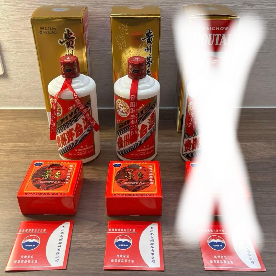 貴州茅台酒 KWEICHOW MOUTAI 中国酒 53° 500ml 2本