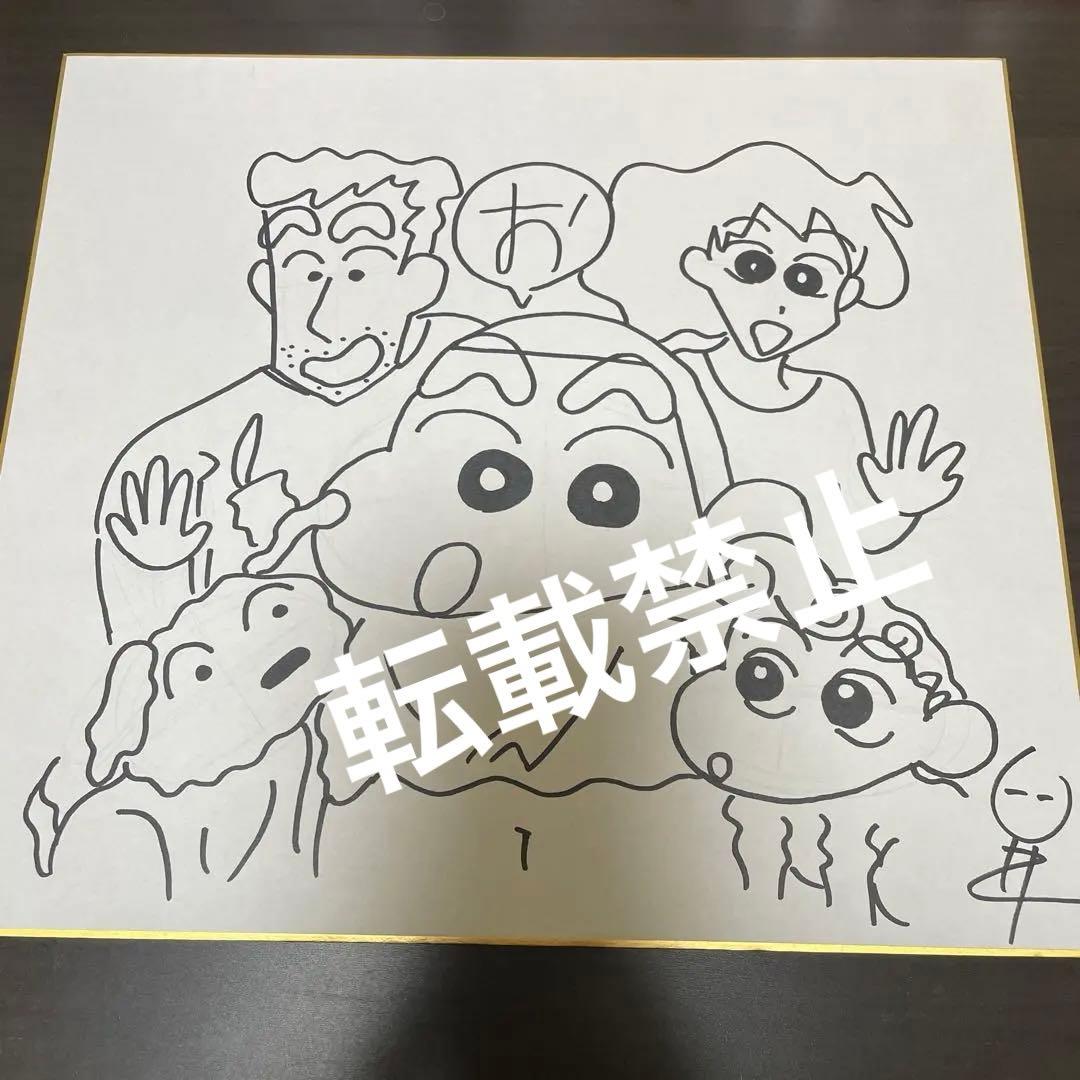 臼井儀人先生　直筆サイン色紙