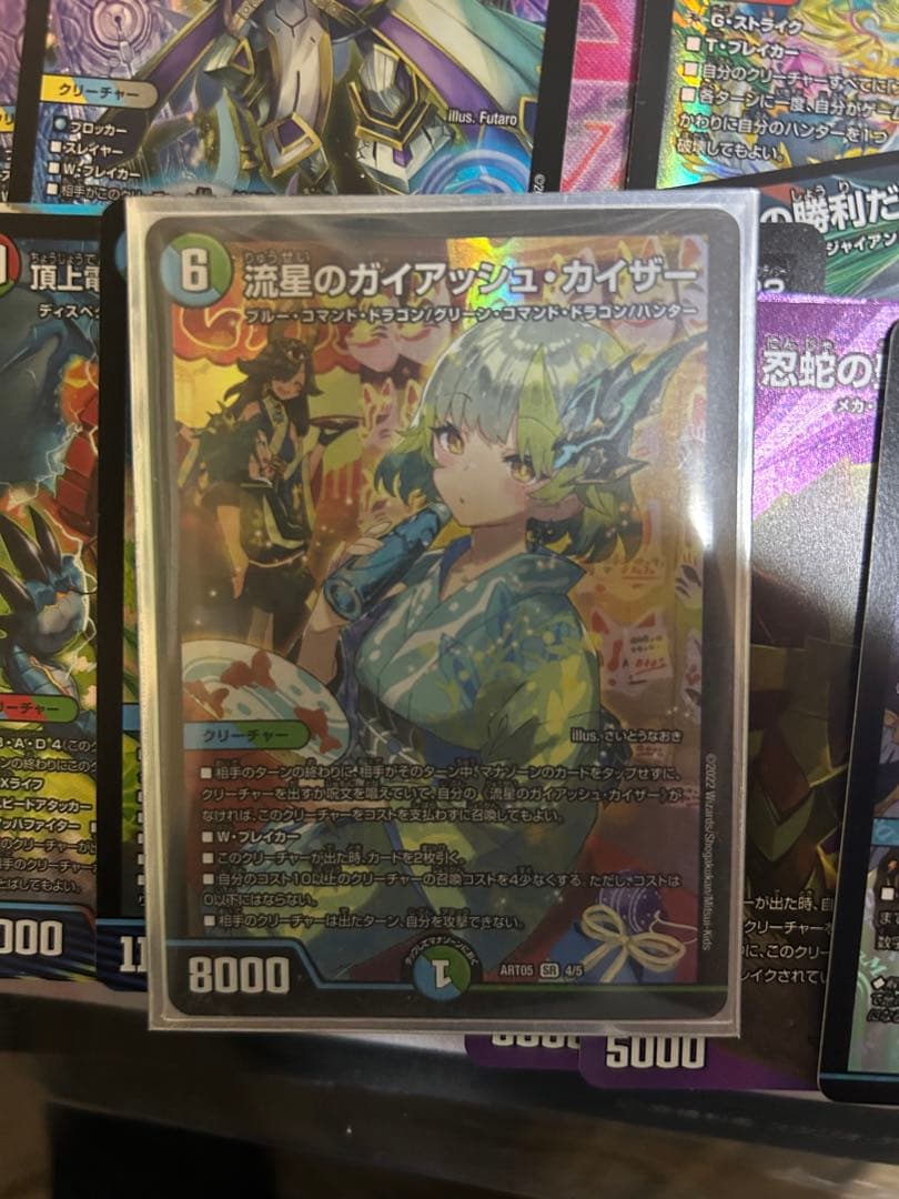 デュエルマスターズ引退品