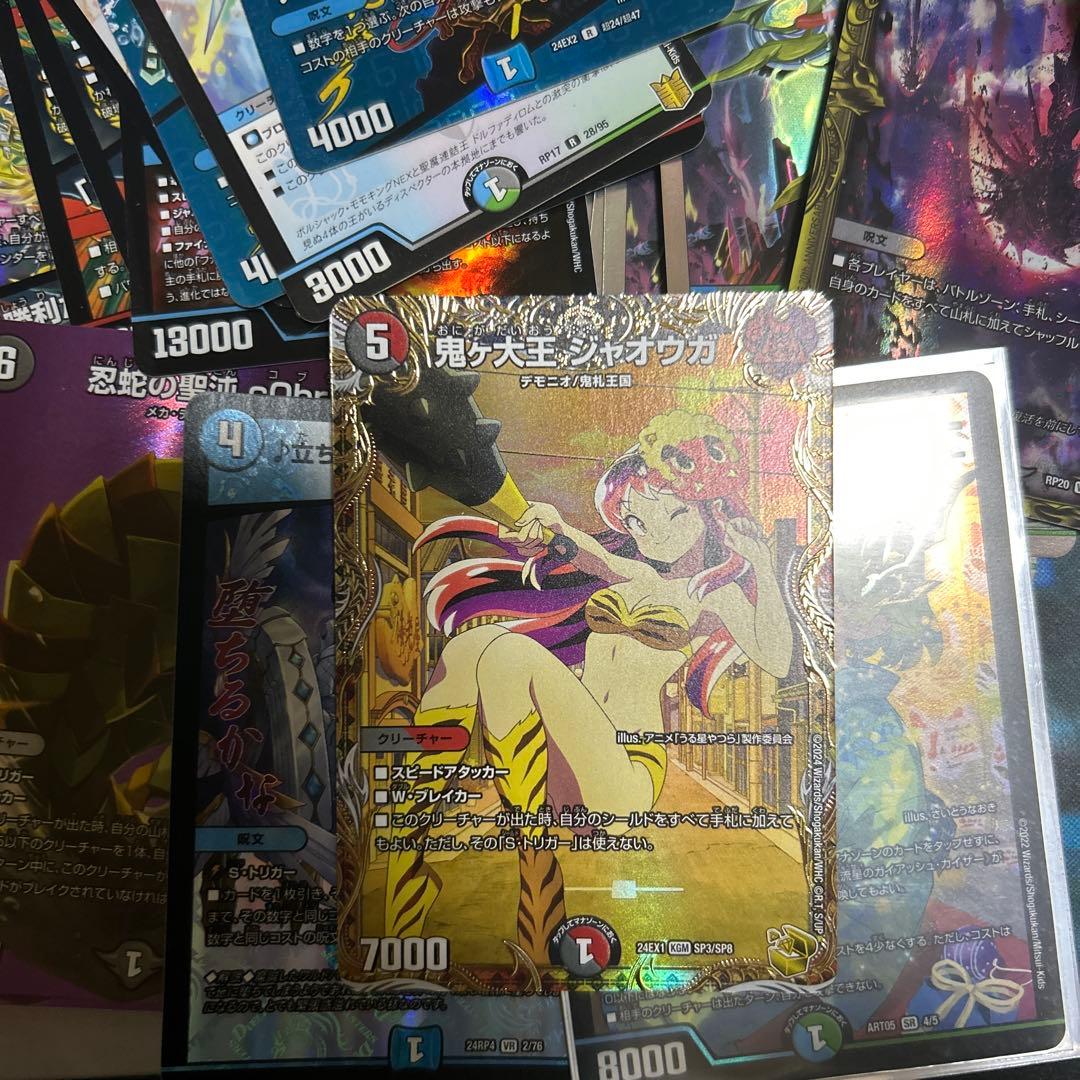 デュエルマスターズ引退品