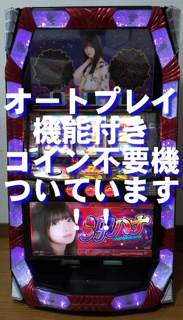 【パチスロ実機】KPE★GI優駿倶楽部【不要機付】