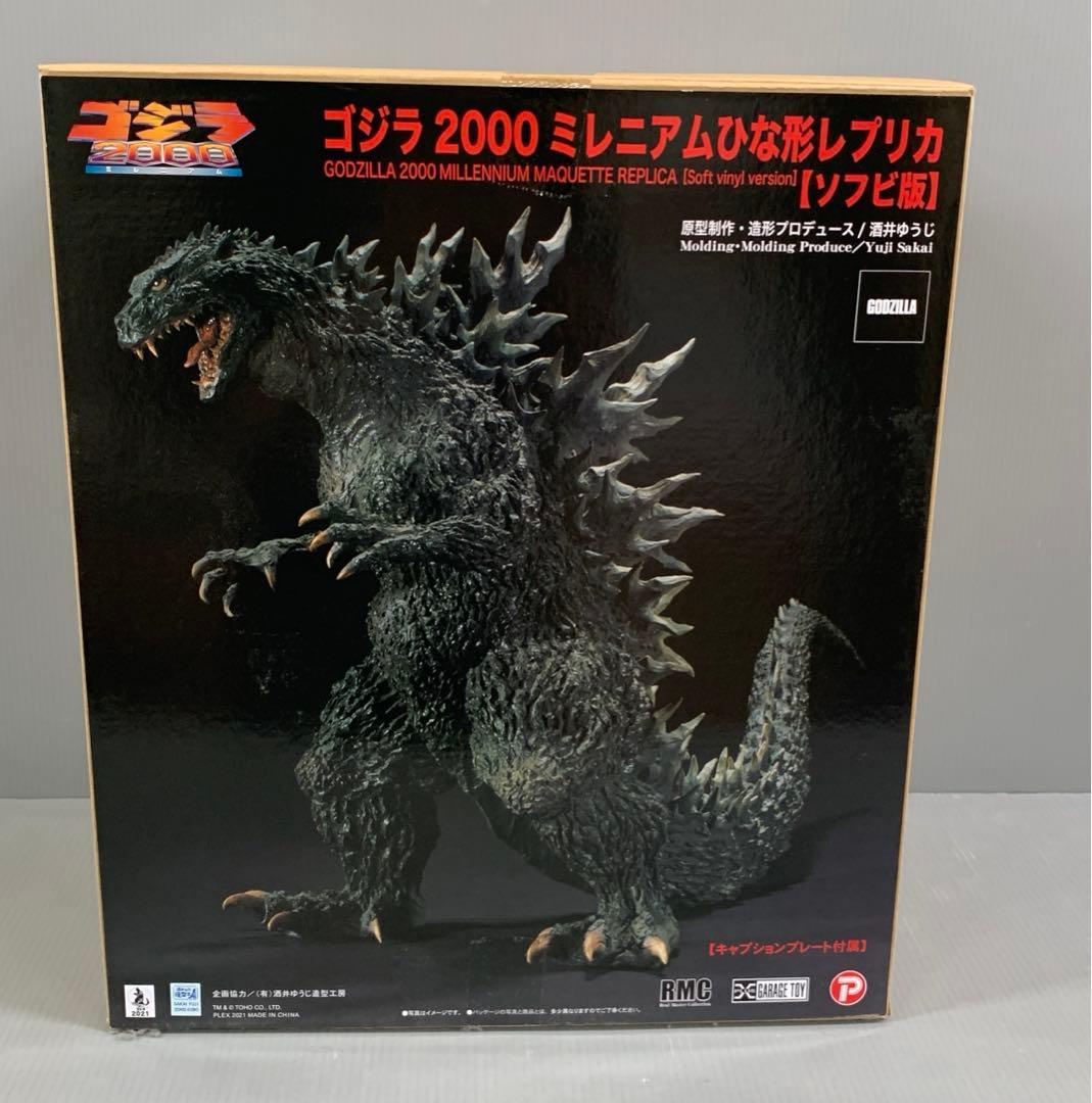 ゴジラ2000 ひな形レプリカ ソフビ版 「ゴジラ2000 ミレニアム」