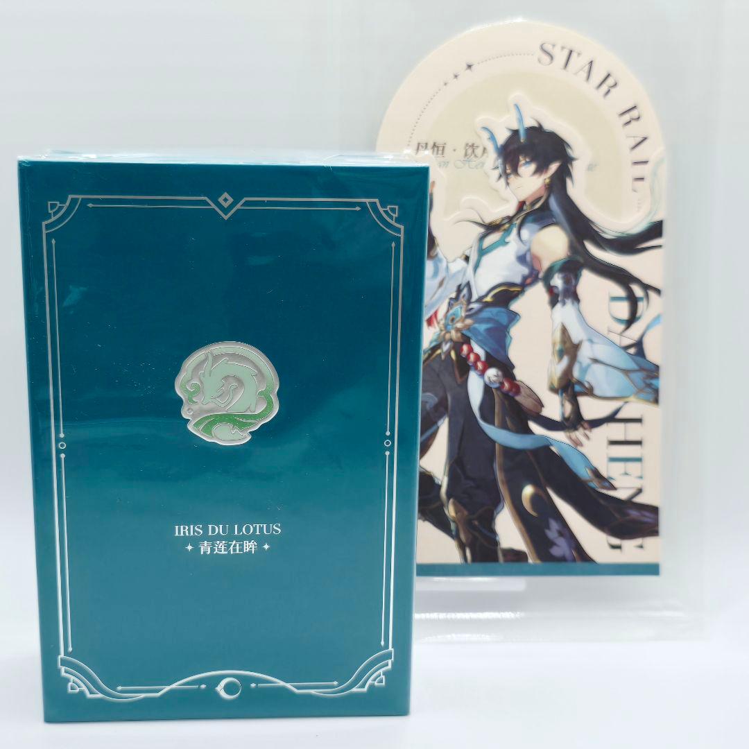 公式正規品 崩壊スターレイル 丹恒・飲月 香水 新品未開封