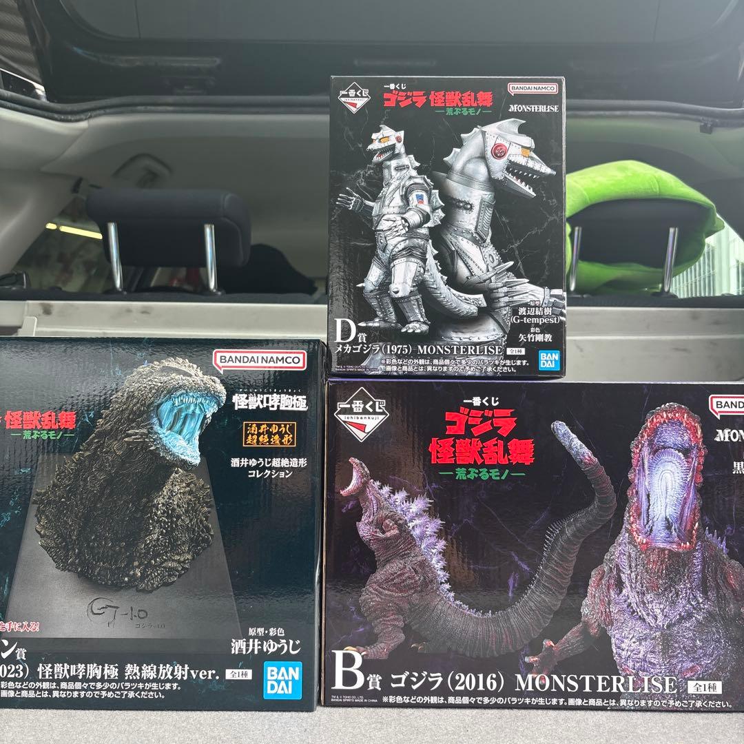 最安値 ゴジラ 一番くじ B賞 D賞 ラストワン賞