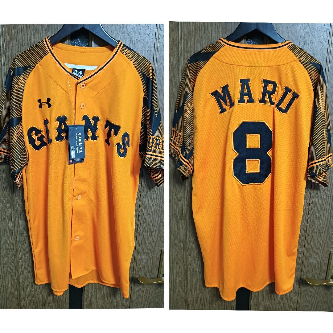 アンダーアーマー 読売ジャイアンツ 丸 佳浩 橙魂刺繍ユニフォーム 紙タグ付き