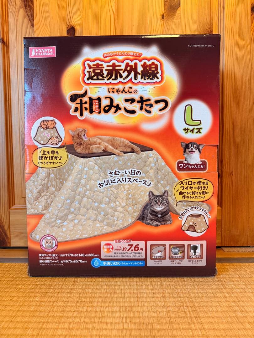 りんたろう遠赤外線 猫用こたつ Lサイズ