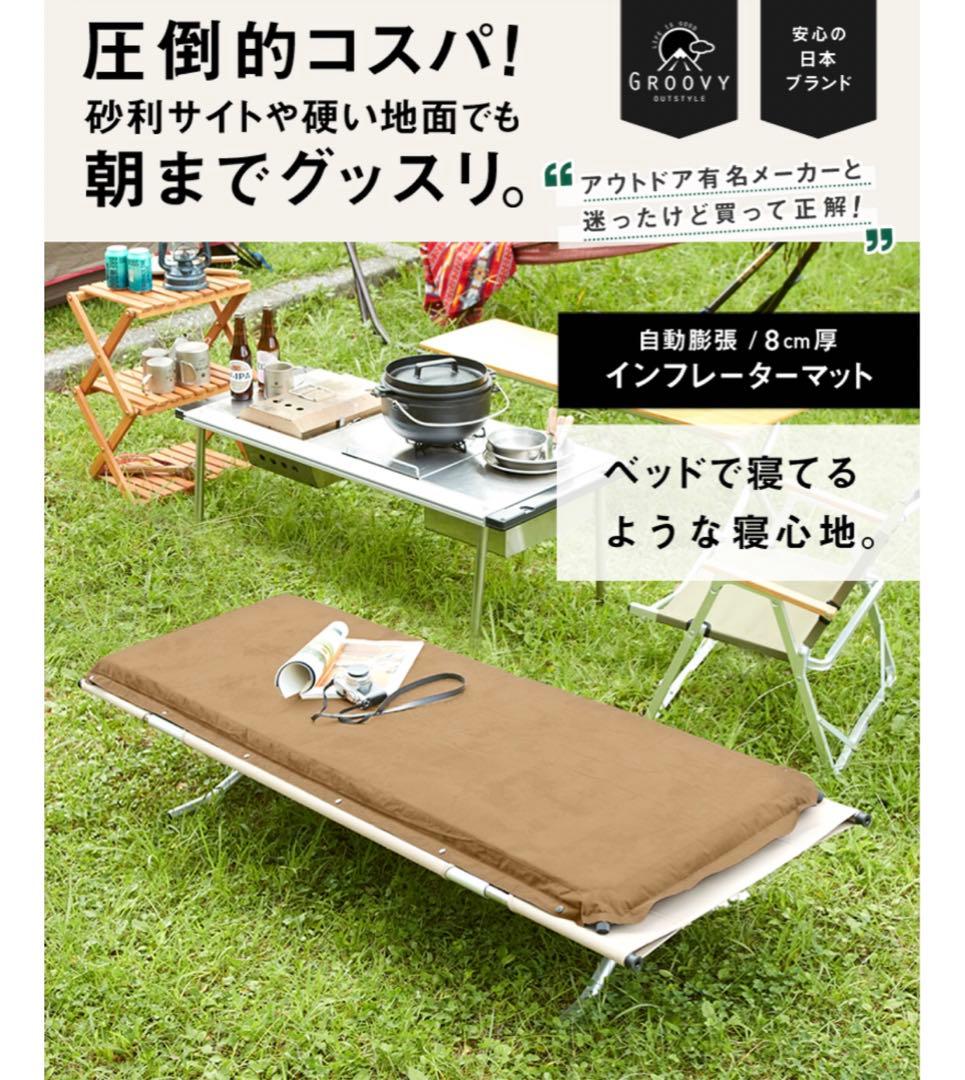 インフレーターマット　車中泊 マット エアーマット 2枚厚さ8cm 自動膨張式