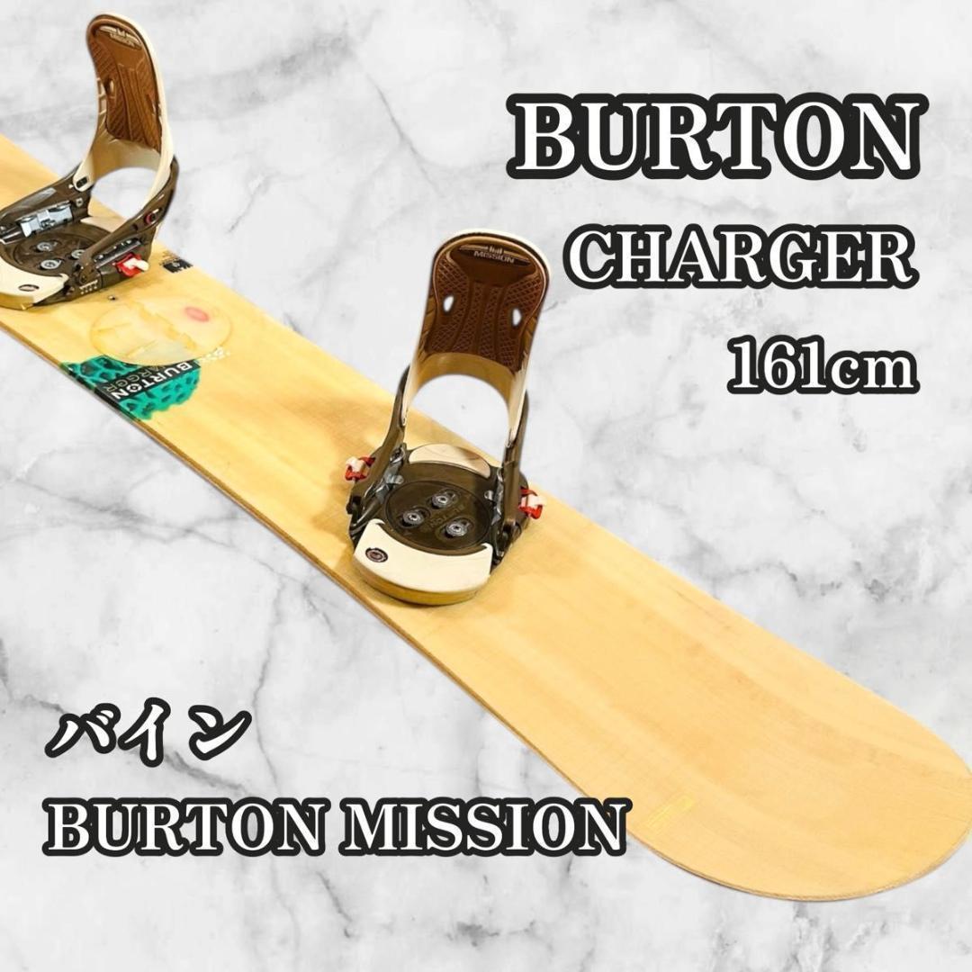 Burton Charger 161cm スノーボード バインディング ２点セッ