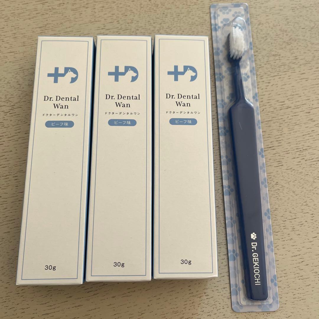【新品未使用】 ドクターデンタルワン 3個セット 犬 歯磨き 歯ブラシセット