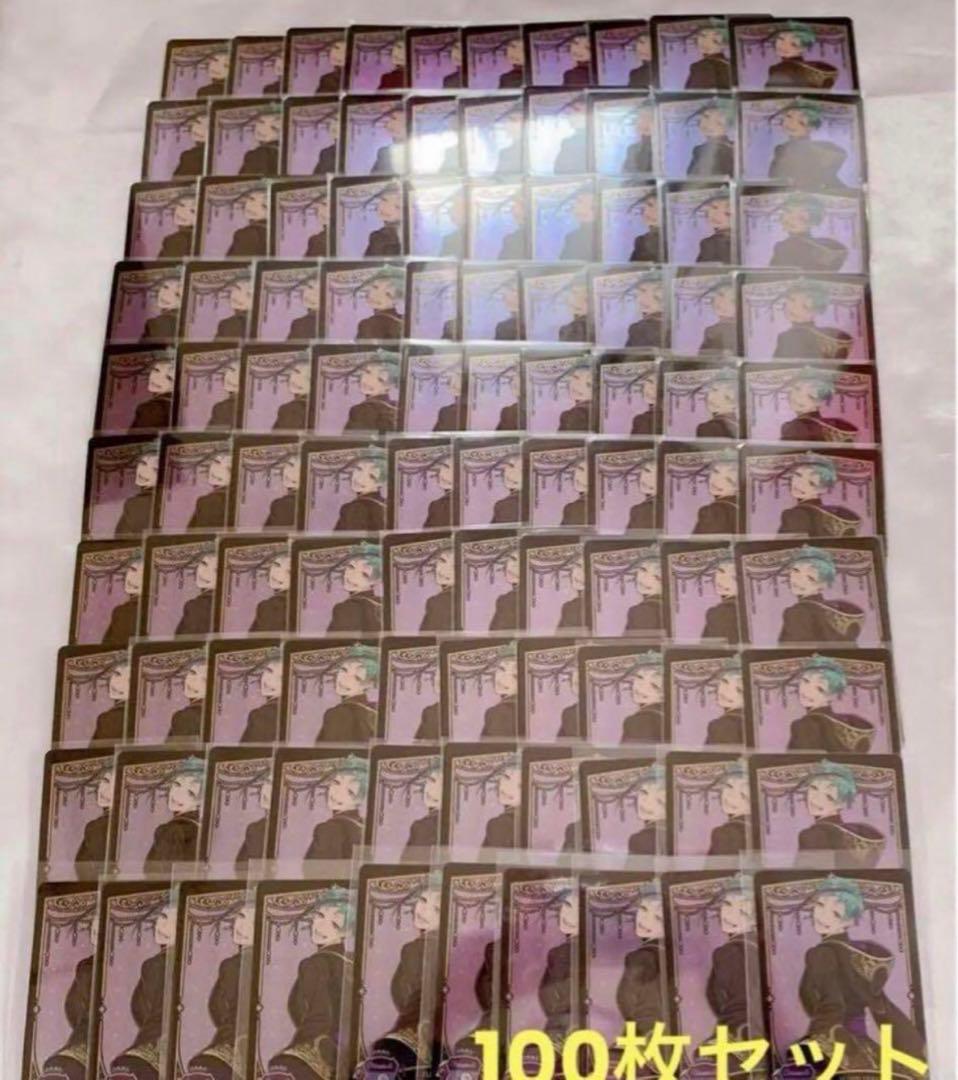 ツイステ　フロイド　式典服メタカ100枚セット