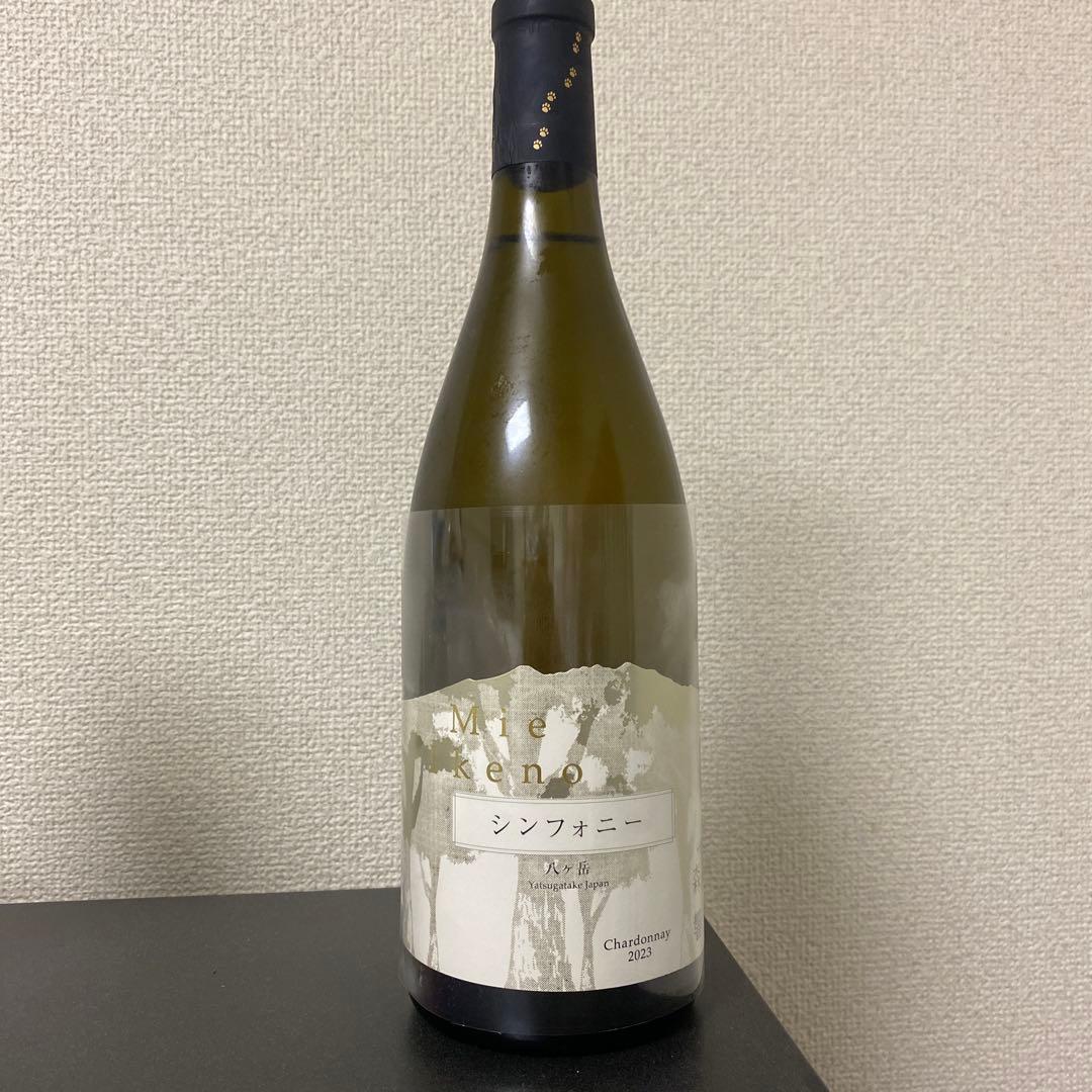 ミエイケノ 森響 シンフォニー シャルドネ 2023