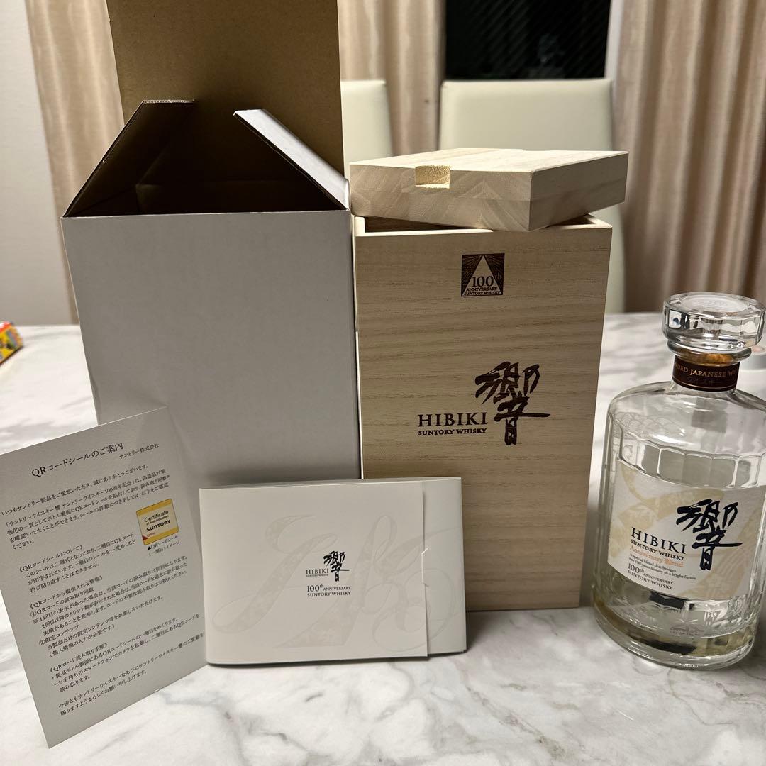 響100周年記念ウイスキー 700ml空瓶