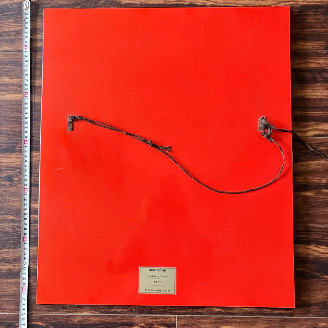 藤田嗣治「CAFE」複製画 印刷工芸画 シルクスクリーン 共同印刷株式会社 J