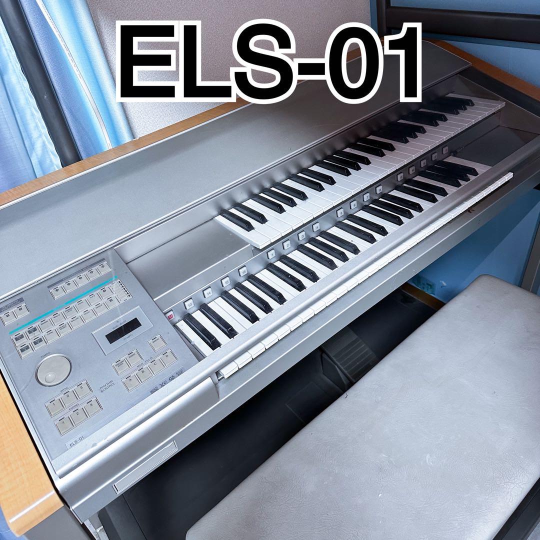 YAMAHA エレクトーン ELS-01 STAGEA（ステージア）