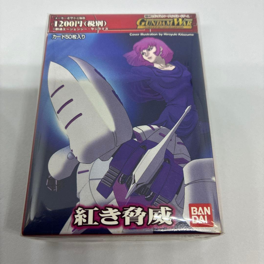 ガンダムウォー ドラマチックスターター 紅き脅威【美品】