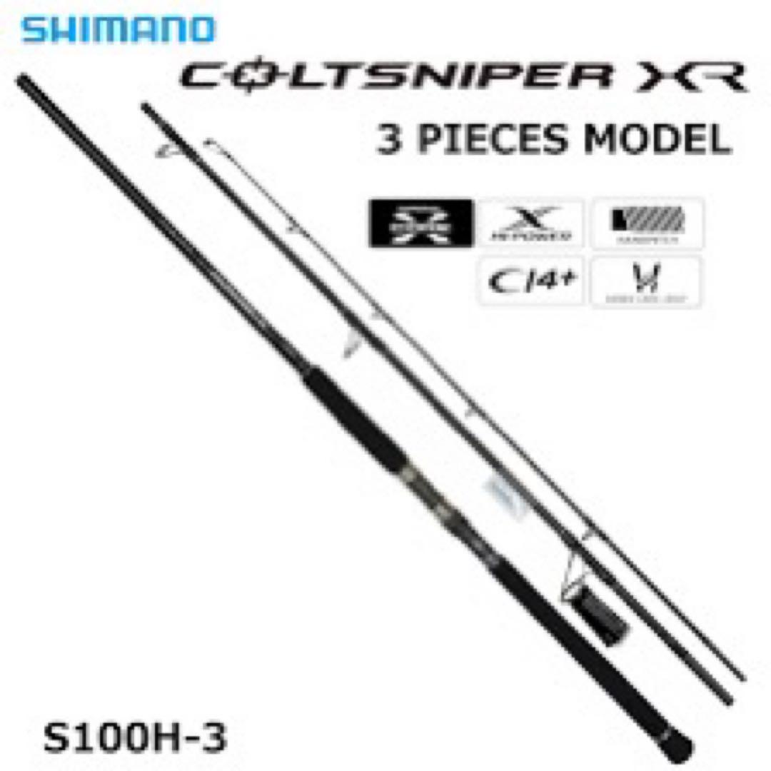 SHIMANO COLTSNIPER XR S100H-3 3ピースロッド