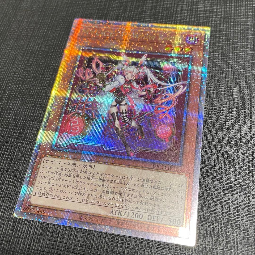 遊戯王　マリス ポーン ホワイト ラビット 25thシークレットレア