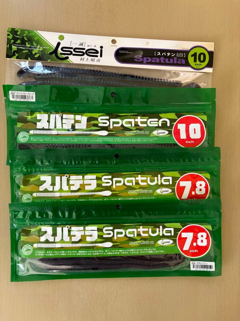 一誠　スパテラ　セット