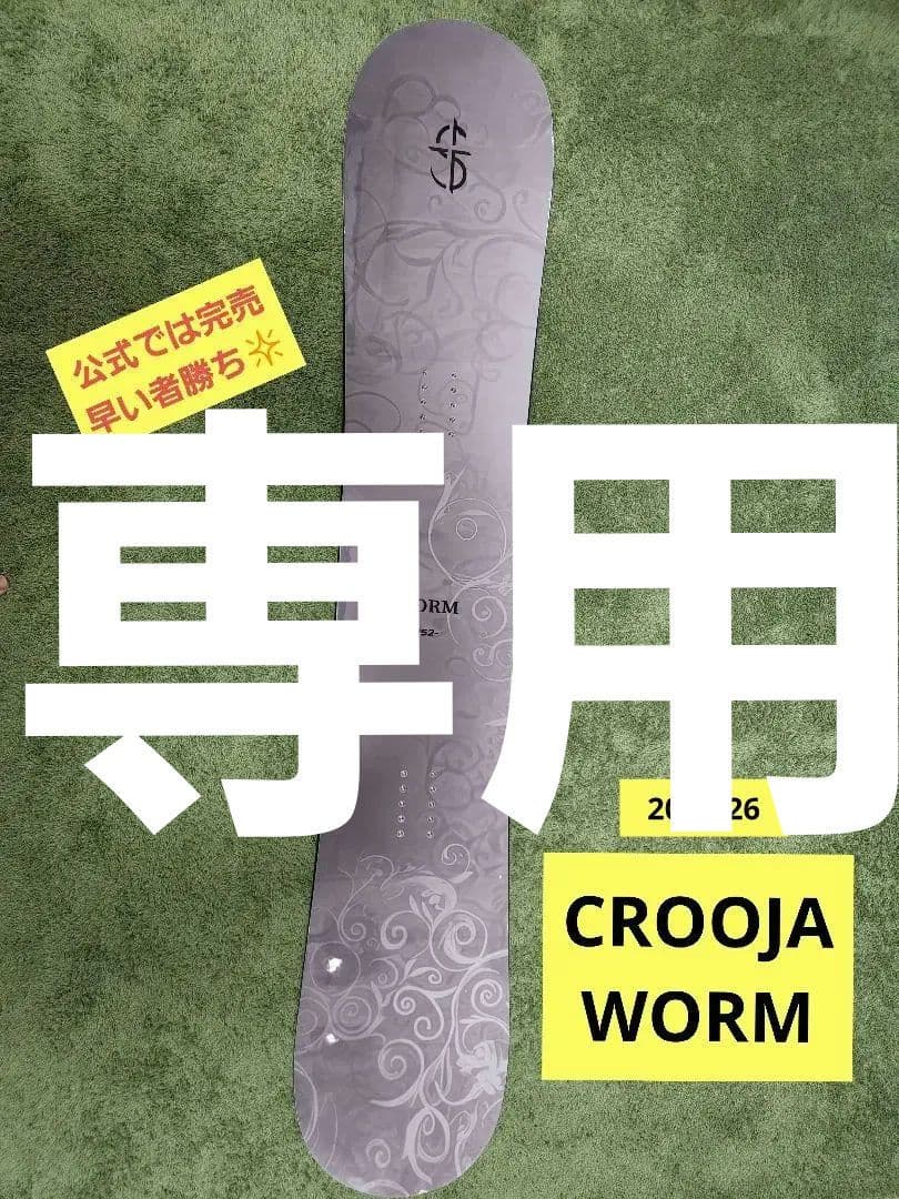 2025-26 CROOJA WORM 152cm メンズ 日本正規品