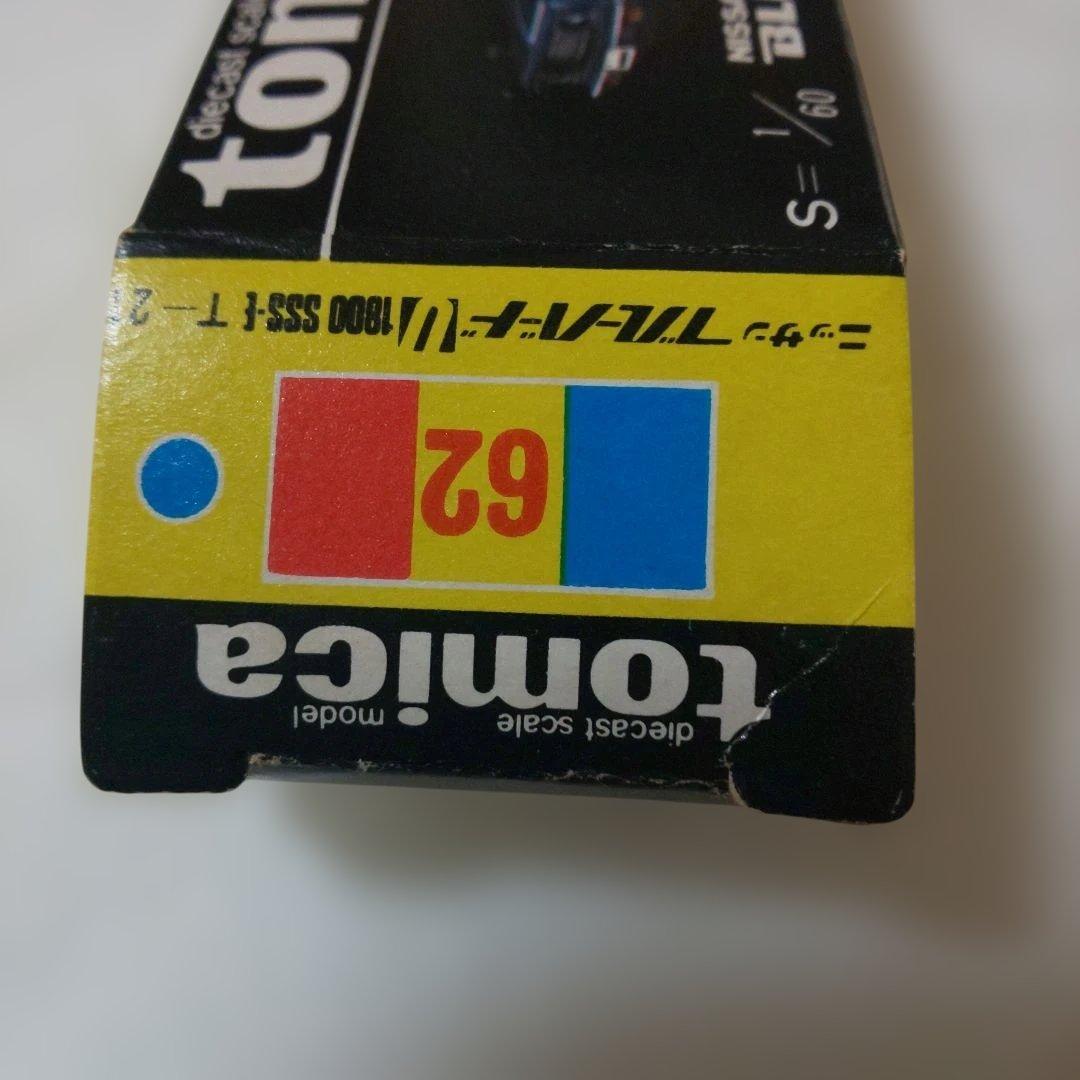黒箱62ニッサン ブルーバード1800SSS-E(1E)