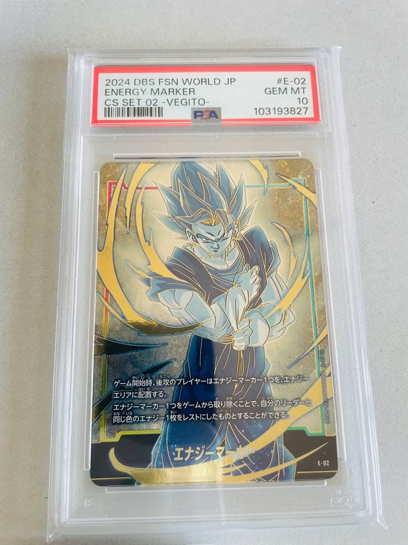 フュージョンワールド　エナジーマーカー ベジット E-02 パラレル