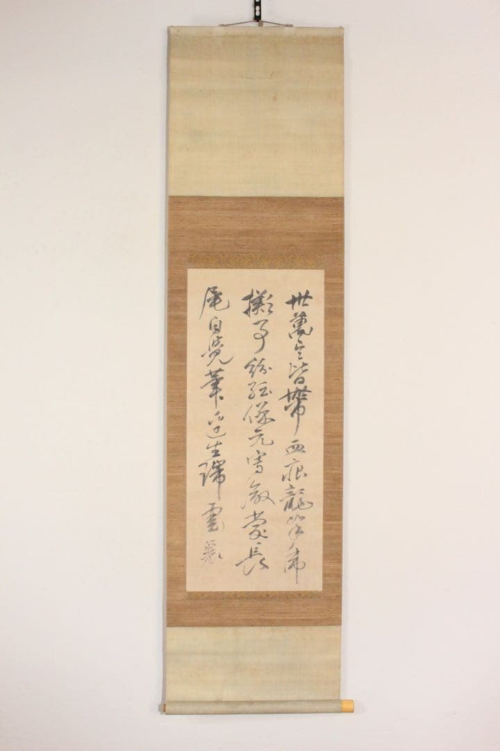 No4586掛軸　頼山陽　在印　三行書　紙本　書画　墨跡　古筆　古美術　送料無料