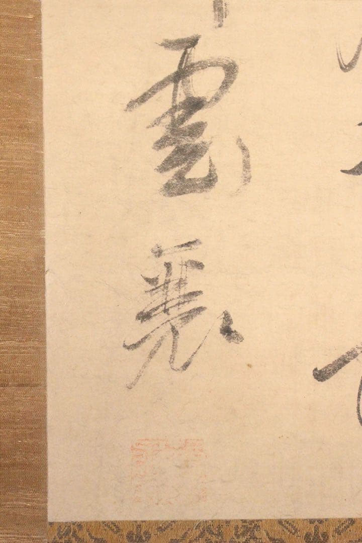 No4586掛軸　頼山陽　在印　三行書　紙本　書画　墨跡　古筆　古美術　送料無料