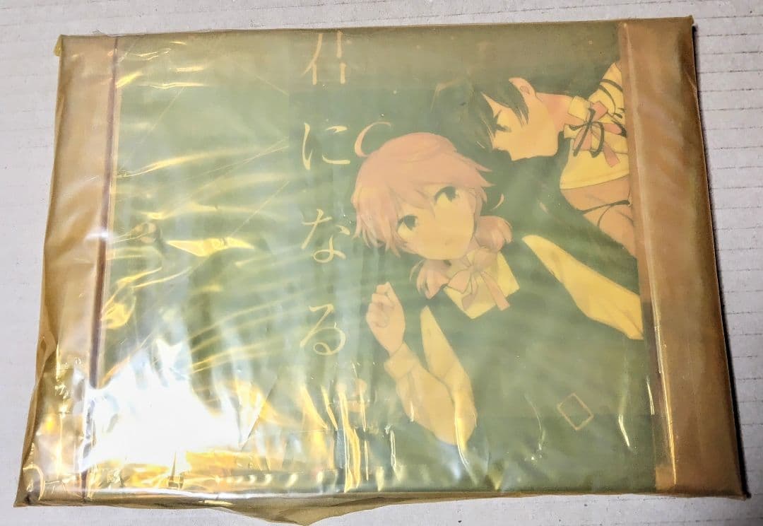 新品 やがて君になる ブックカバー 2種