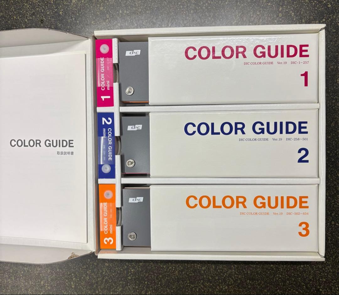 COLOR GUIDE 色見本帳 1, 2, 3 セット　Ver.19