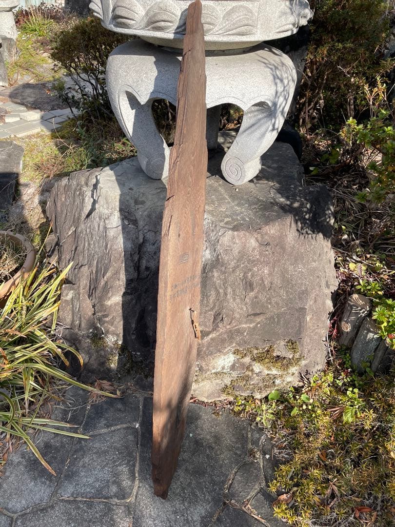 予約品　姫路城　昭和の大修理古材