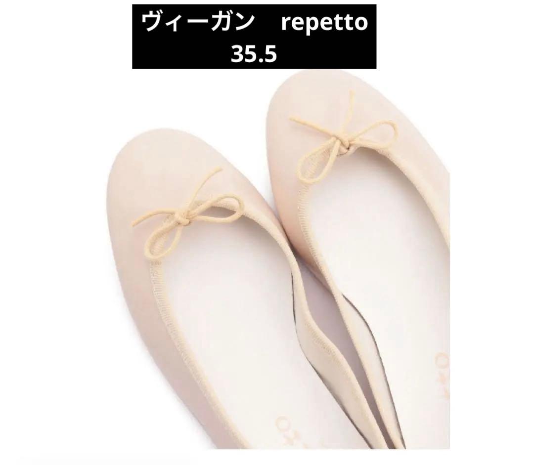 レペットCendrillon Vegan ベージュ35.5