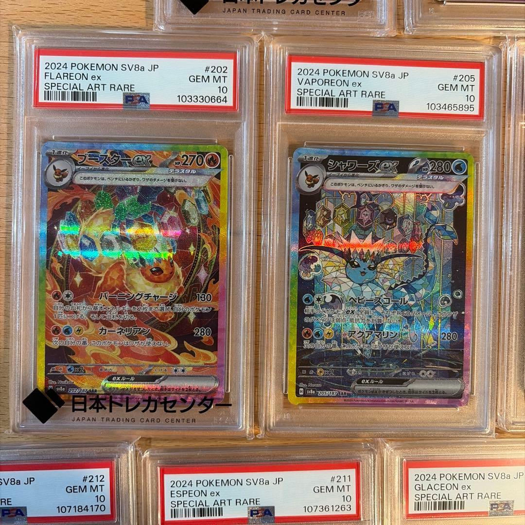 【PSA10】ブイズ９枚セット テラスタルフェスex SAR