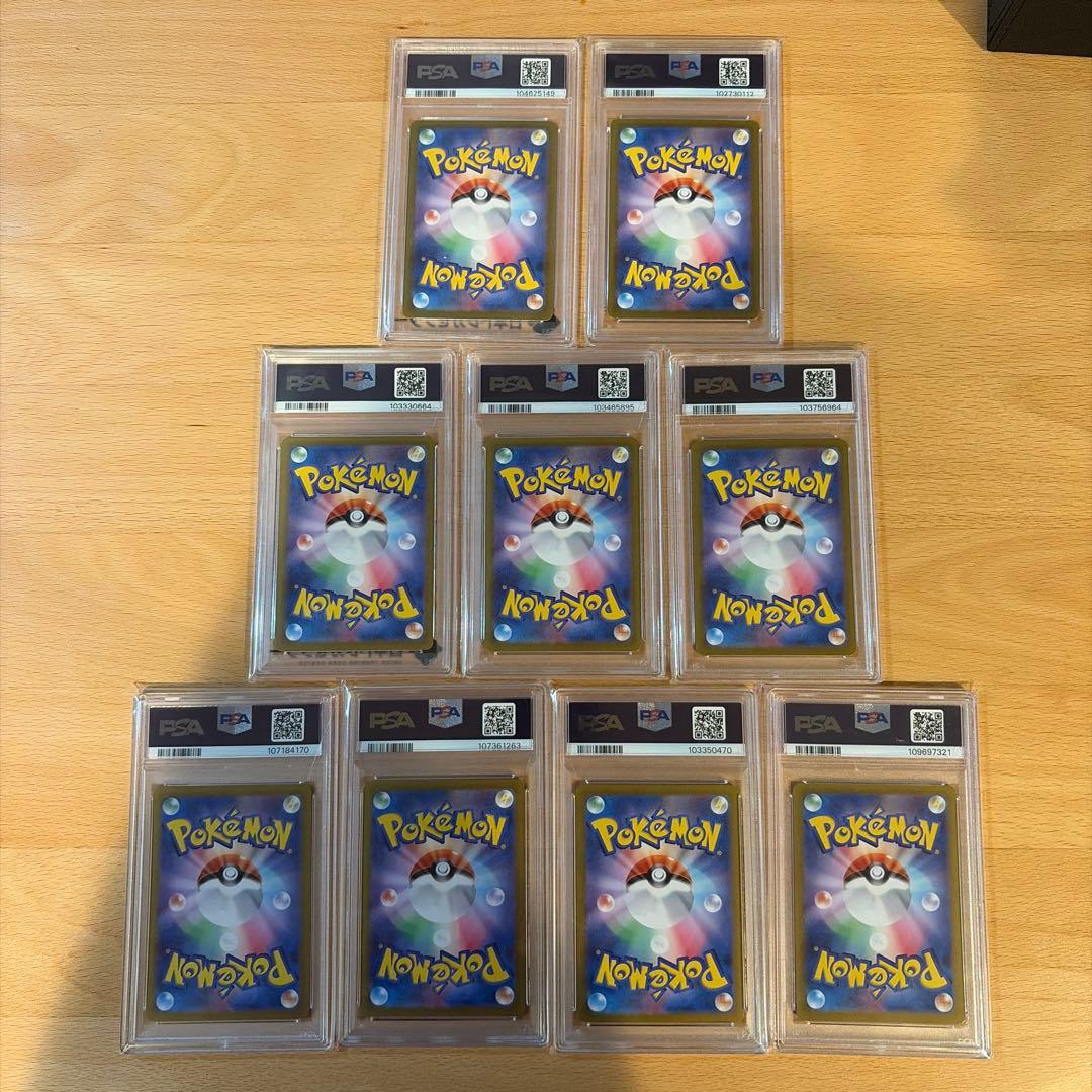 【PSA10】ブイズ９枚セット テラスタルフェスex SAR