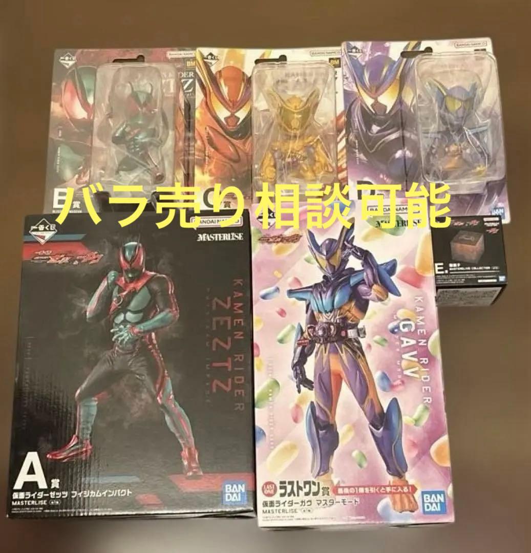 一番くじ　仮面ライダーゼッツ＆仮面ライダーガヴ