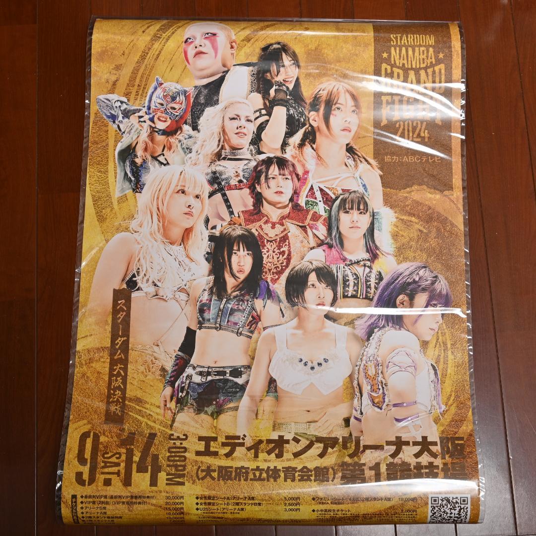 スターダム B2ポスター 2024.9.14 大阪 STARDOM