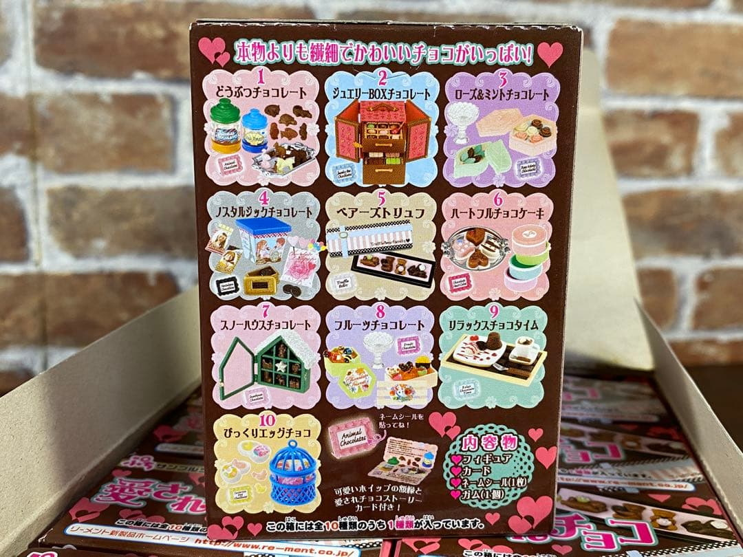 未開封 リーメント 愛されチョコ10個入り ぷちサンプルシリーズ