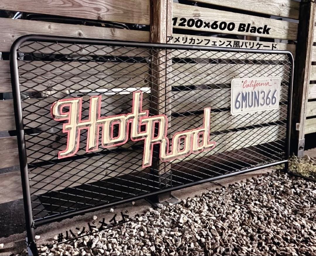 鞠自立式アメリカンバリケード 900×650