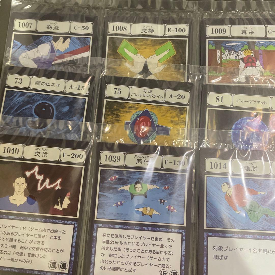 HUNTER×HUNTER アカンパニー ブループラネット リターン リーブ