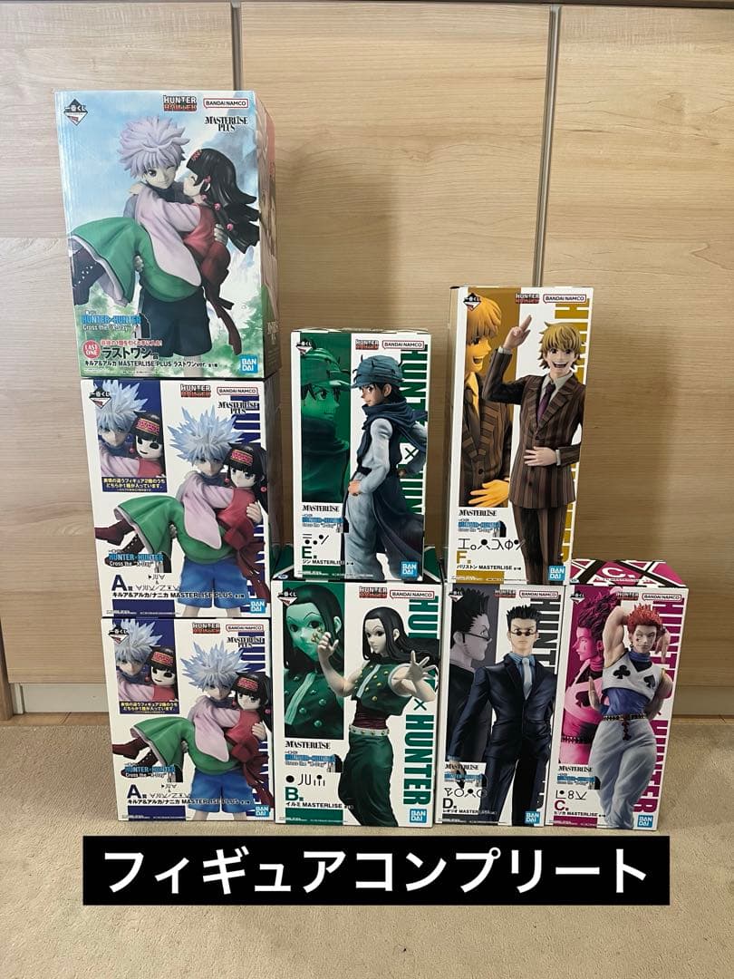 ハンターハンター　一番くじ　A、B、C、D、E、F、ラストワン　フィギュアコンプ