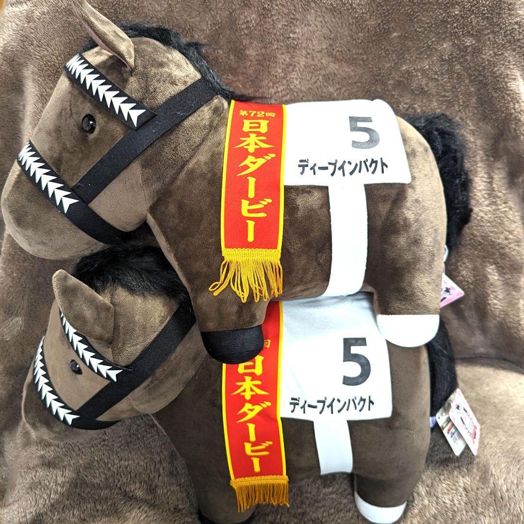 【2体セット】サラブレッドコレクション BIGぬいぐるみ ディープインパクト